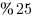 %25